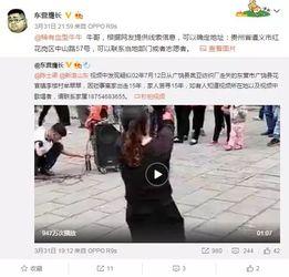 贵州二小姐最新爆料视频,最新爆料视频背后的惊人真相