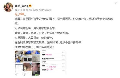 成源媳妇爆料微博最新消息,最新动态揭秘！”